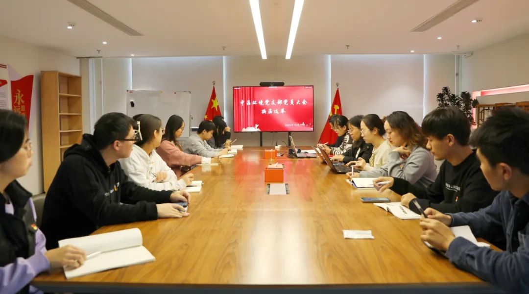 中國共產(chǎn)黨中晶環(huán)境科技股份有限公司支部委員會換屆選舉結(jié)果獲上級黨組織批復(fù)